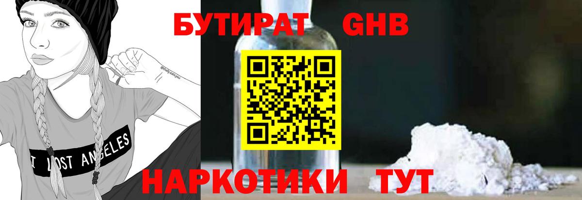 Батайск  Бутират оксана  Вход с VPN 