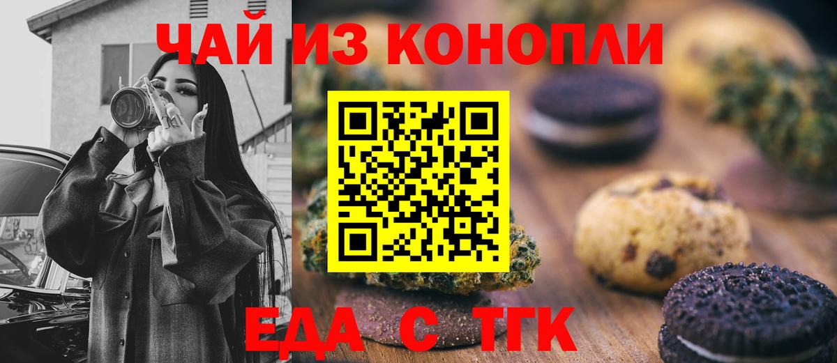 Cannafood марихуана Батайск