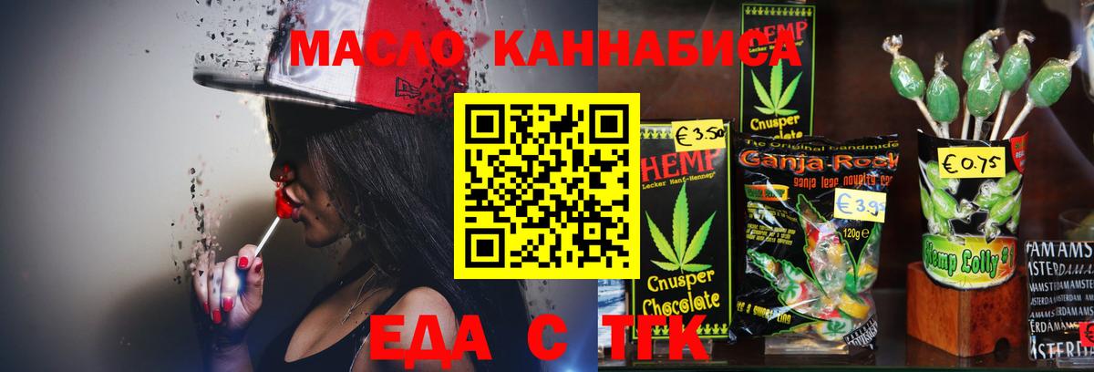 Canna-Cookies марихуана  Вход с VPN  Батайск 