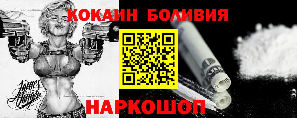 Батайск  Кокаин 98%  Вход с VPN  Cocaine  КОКАИН Колумбийский 