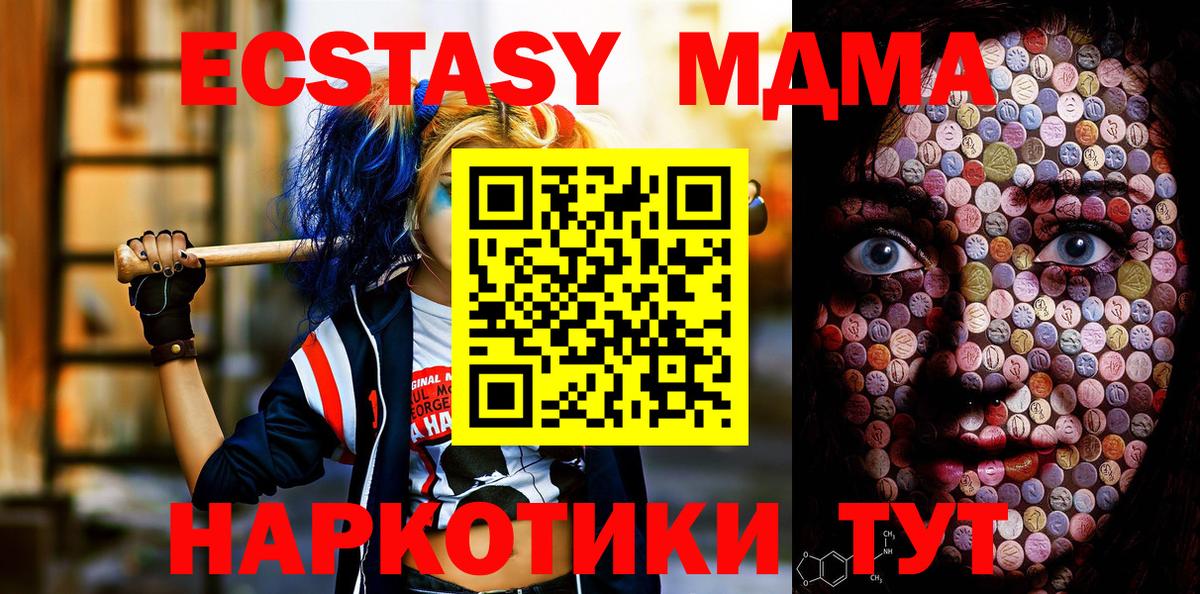 Батайск  Экстази DUBAI  Ecstasy ешки  Вход с VPN 