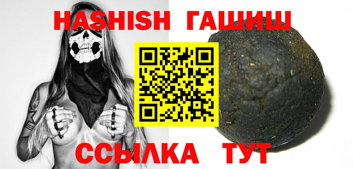 ГАШИШ ice o lator  Гашиш  Батайск  Вход с VPN  ГАШ гашик 