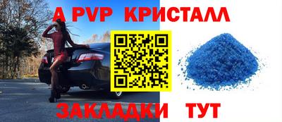 мет Апшеронск