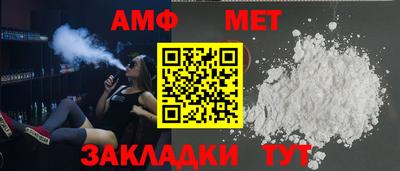 мет Апшеронск