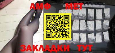 мет Апшеронск