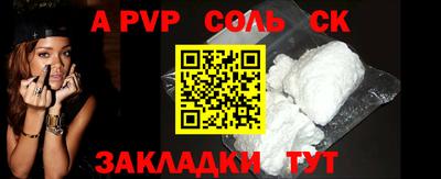 альфа пвп Аргун