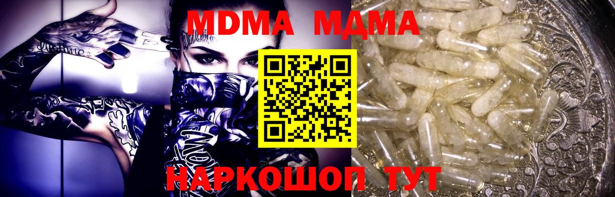Батайск  MDMA молли  Вход с VPN 