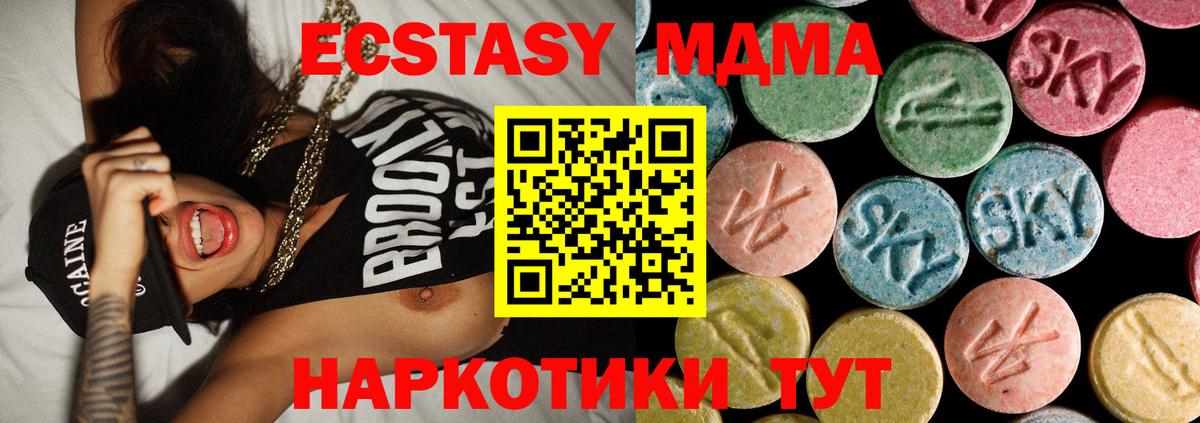 МДМА VHQ Батайск