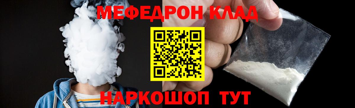 Мефедрон  Батайск