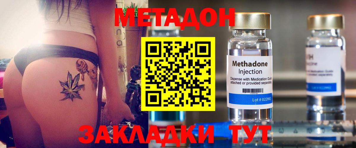 Батайск  Метадон мёд  Вход с VPN 