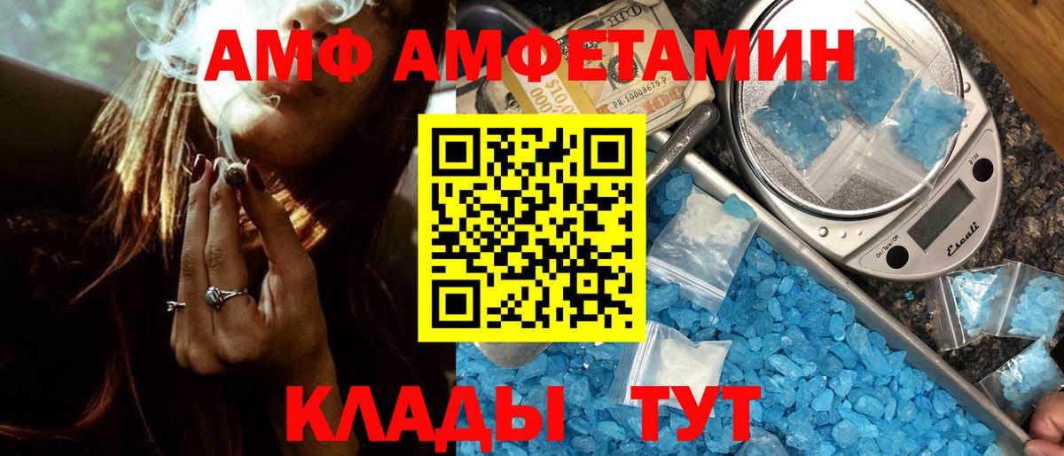 МЕТАМФЕТАМИН Methamphetamine  Вход с VPN  Батайск  Первитин  МЕТАМФЕТАМИН Methamphetamine 