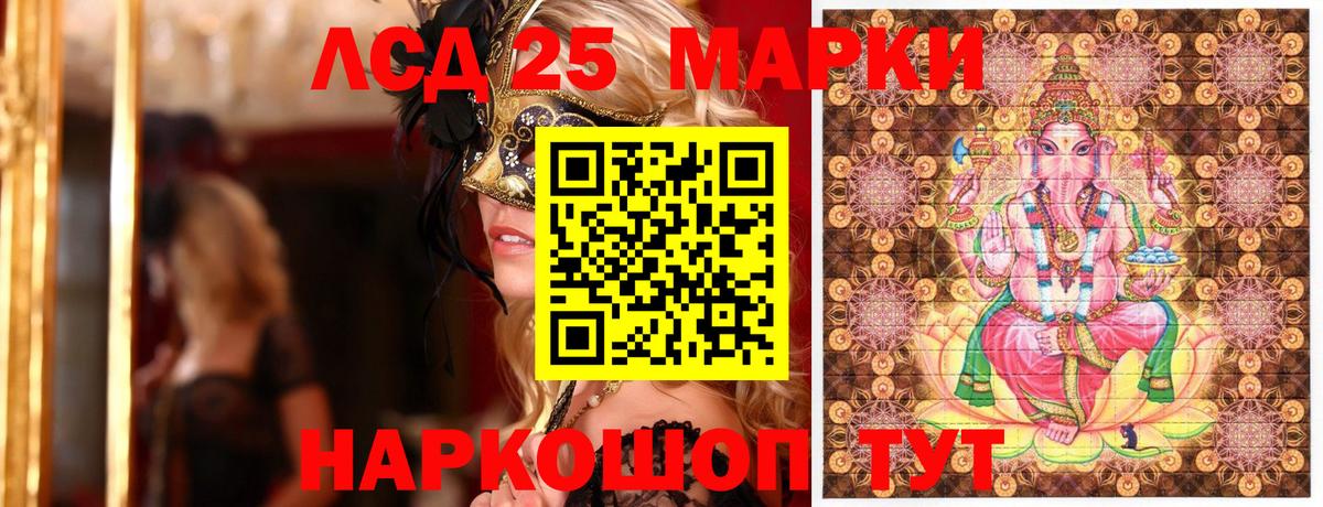 Марки 25I-NBOMe 1500мкг  Наркотические марки  Батайск  Марки 25I-NBOMe 1500мкг  Вход с VPN 