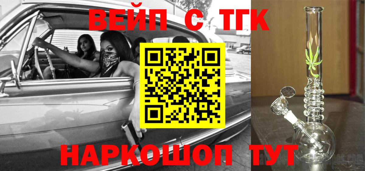 ТГК Wax  Вход с VPN  Батайск  купить   ТГК Wax 