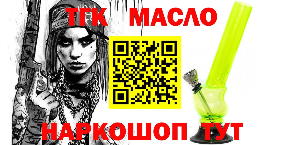 Дистиллят ТГК концентрат Батайск