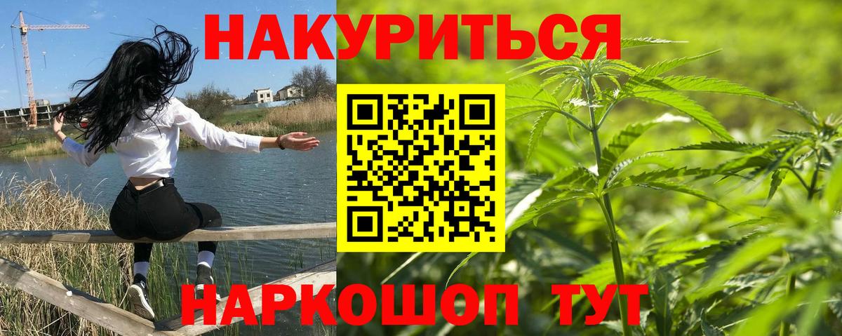 Бошки Шишки индика  Канабис Ganja  Батайск  Вход с VPN  Шишки марихуана MAZAR 