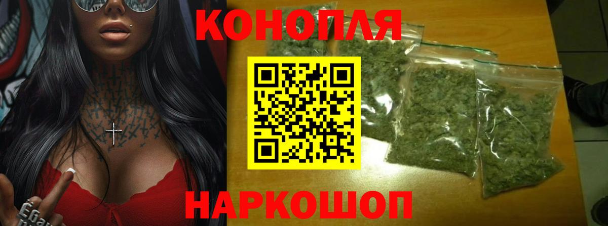 Канабис Amnesia Батайск